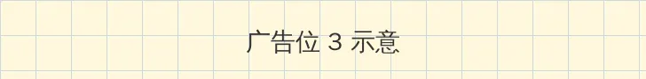 电视剧双城生活 帖子内嵌广告位